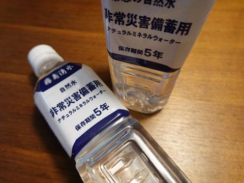 災害用の備蓄